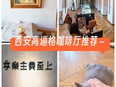 -Me Coffee下午茶艺术空间