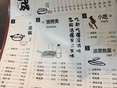 菜单-意成料理