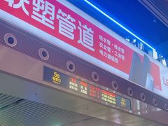 -沈阳站