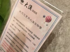 -大渔铁板烧(花园道店)