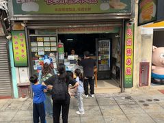 -澳门长洲糯米糍(柯打苏沙街店)