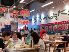 大堂-东排食堂长沙小吃大排档(五一广场店)