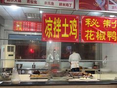 门面-老鼎万春卤菜(五代传承创始老店)