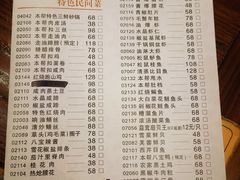 -三林民间传菜