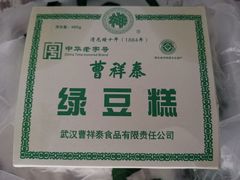 -曹祥泰(解放路店)