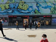 -皇家极地海洋世界-售票处