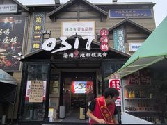 -0317火锅鸡·清真(正达店)