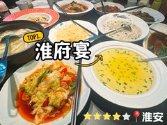 -淮府宴