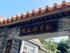 门面-周大娘牛乳(旧寨古村总店)
