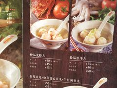 菜单-邵子牙·中华老字号(定安路店)