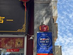 -宫门口馒头铺(创始人总店)