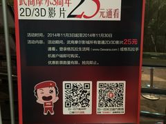 iphone_upload_pic-武商摩尔影城(国广IMAX激光店)