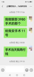 -上海时光整形外科医院