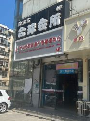 -美凰芳华悦颜产后健康管理中心