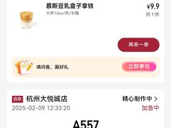 -库迪咖啡(杭州大悦城店)