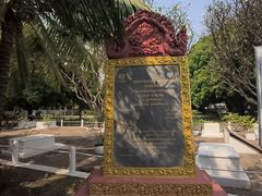 -吐斯廉屠杀博物馆