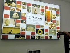 -仪征博物馆