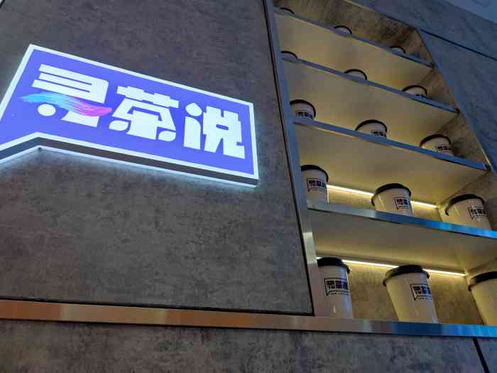 96没96「米酿圆子奶茶」 [服务铃]服务: 小姐姐做奶茶也很快,我说