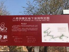 -八奇洞景区