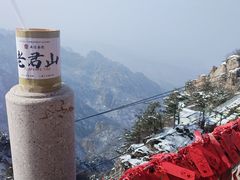 -老君山风景名胜区