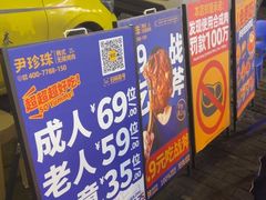 -尹珍珠·韩式无限烤肉(回龙湾店)