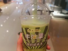 牛油果酸奶波波冰-喜茶(深圳东门1234店)