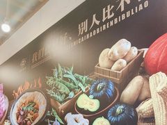 -灶座小锅烀饼·铁锅炖(道里店)