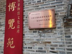 -福建省非物质文化遗产博览苑