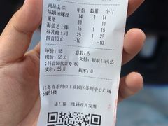 -山崎面包(苏州中心店)