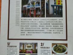 -联兴酒家