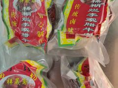 -清真祥晟斋稀糊烂李家卤鸡(洒金桥店)