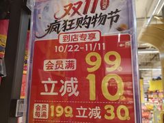 -大润发(国兴店)