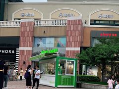 -Salud撒露欧洲冻酸奶(蓝色港湾店)