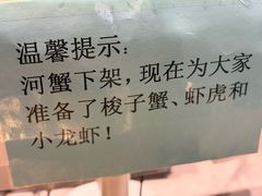 -禾斗海鲜自助(市南银座店)