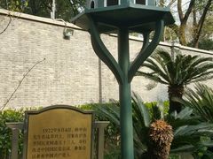 -上海孙中山故居纪念馆