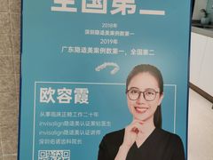 -深圳佑诺口腔门诊部