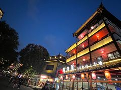 -鹅滋道(甘坑古镇店)