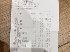 -姚家小院灶台鱼