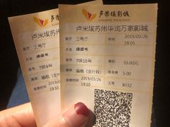 -卢米埃影城(苏州园区华润杜比全景声激光店)