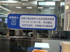 -复旦大学本部-食堂