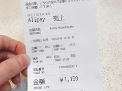 账单-% Arabica(京都东山店)