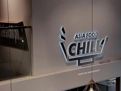 -CHILL Pho澳洲牛肉越南粉(佛山顺德万象汇店)