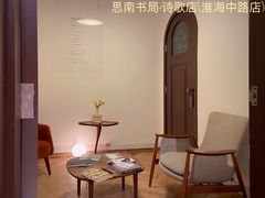 -思南书局·诗歌店