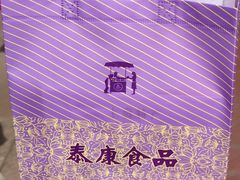 -泰康食品(南京东路店)