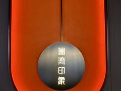 -星漾里•SPA•足道•按摩•养生(吕厝店)