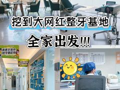 -合众齿科高难度矫正·种植·儿牙中心(望京总院)