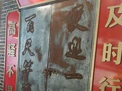 -山悦里 山野·鲜火锅(罗斯福广场店)