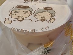 -鲜芋仙(南开大悦城店)