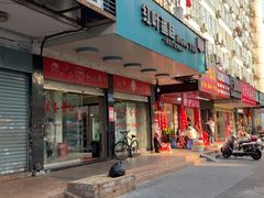 -红叶蛋糕(广达路总店)