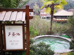 -咸宁万豪温泉谷度假区